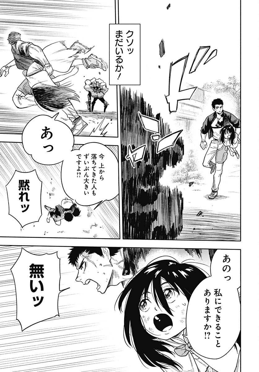 Route 33 Chapter 2 page 21 - nihonkuni.com