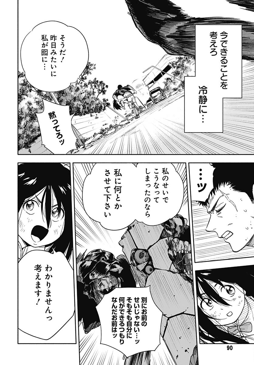 Route 33 Chapter 2 page 22 - nihonkuni.com