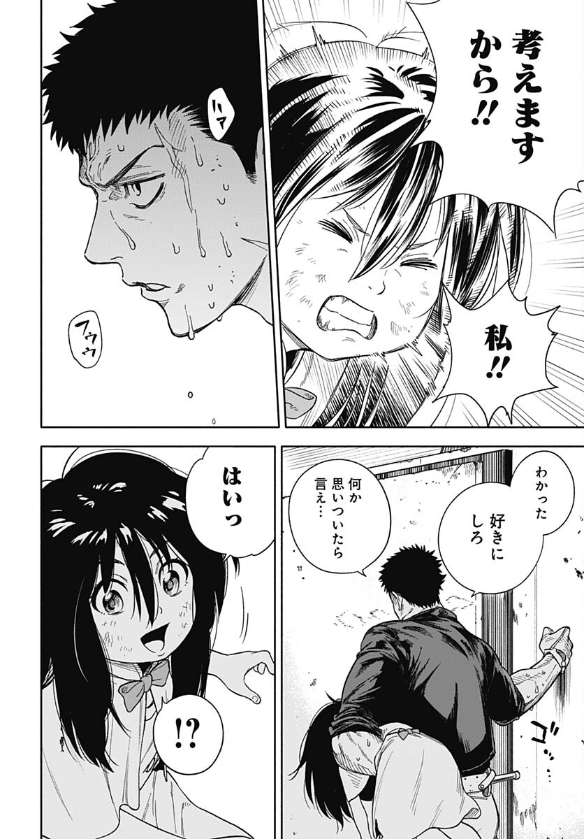 Route 33 Chapter 2 page 24 - nihonkuni.com