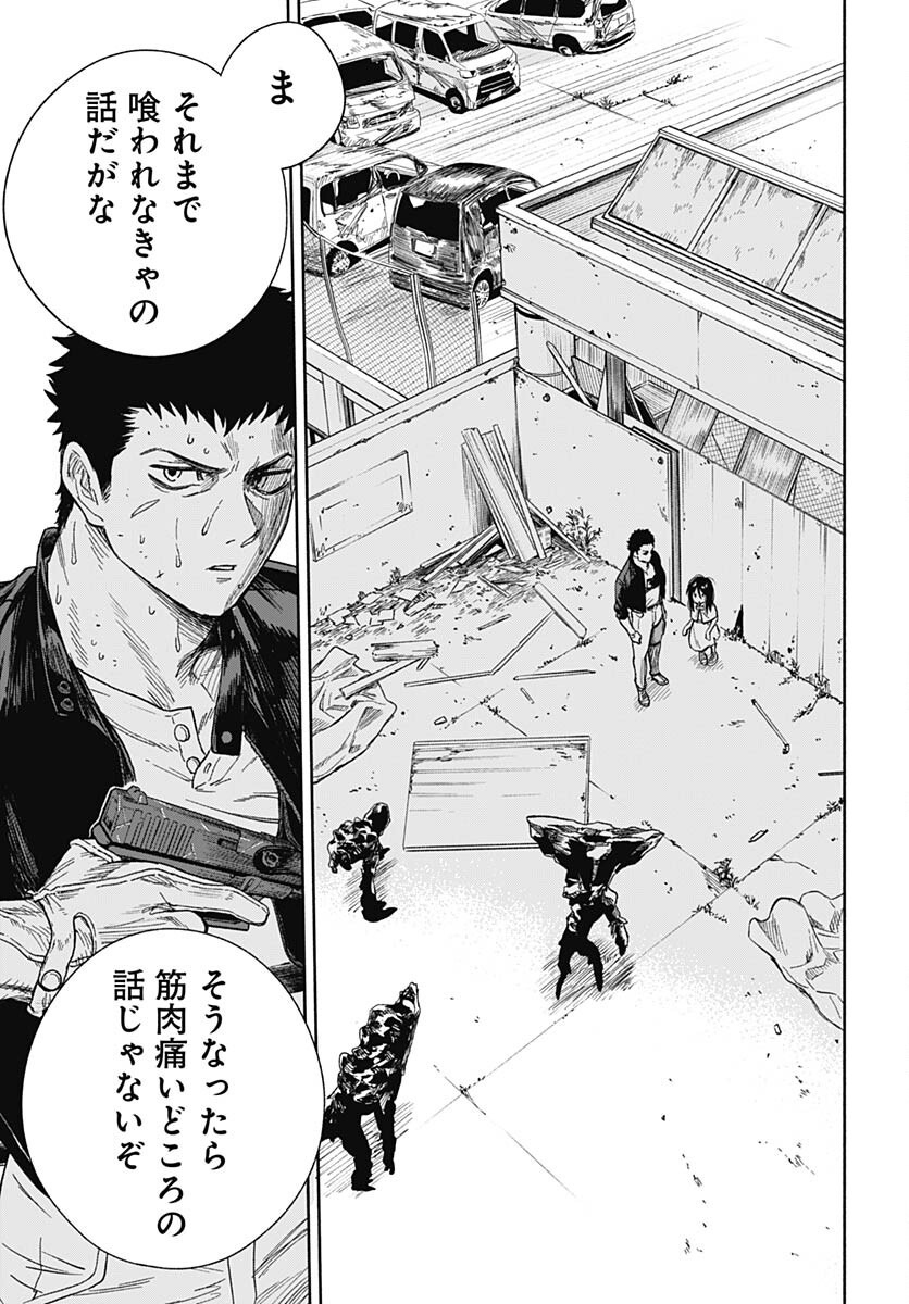 Route 33 Chapter 2 page 25 - nihonkuni.com