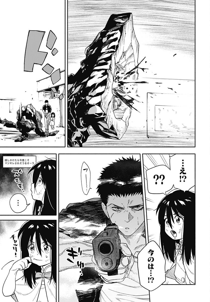 Route 33 Chapter 2 page 27 - nihonkuni.com