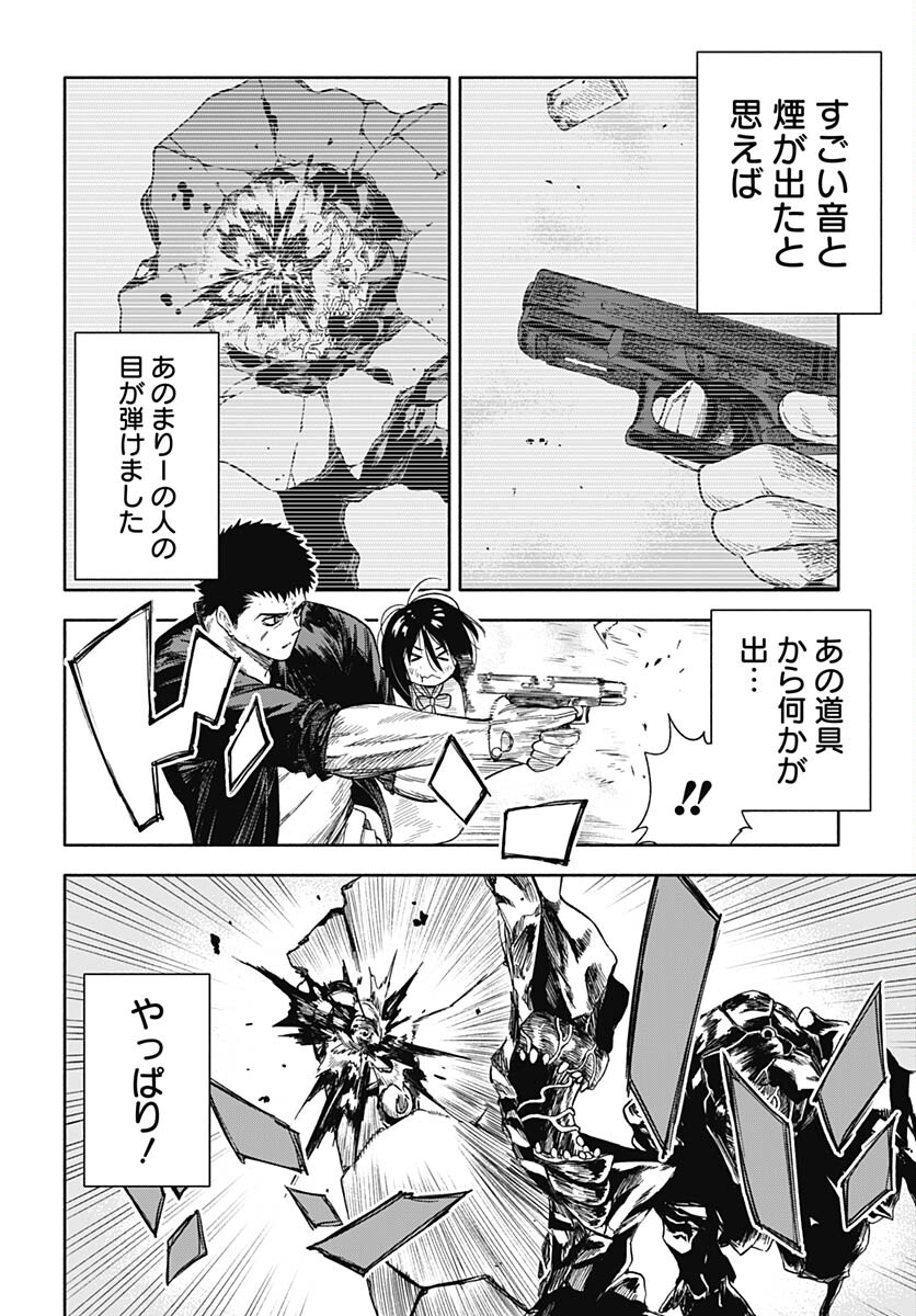 Route 33 Chapter 2 page 28 - nihonkuni.com