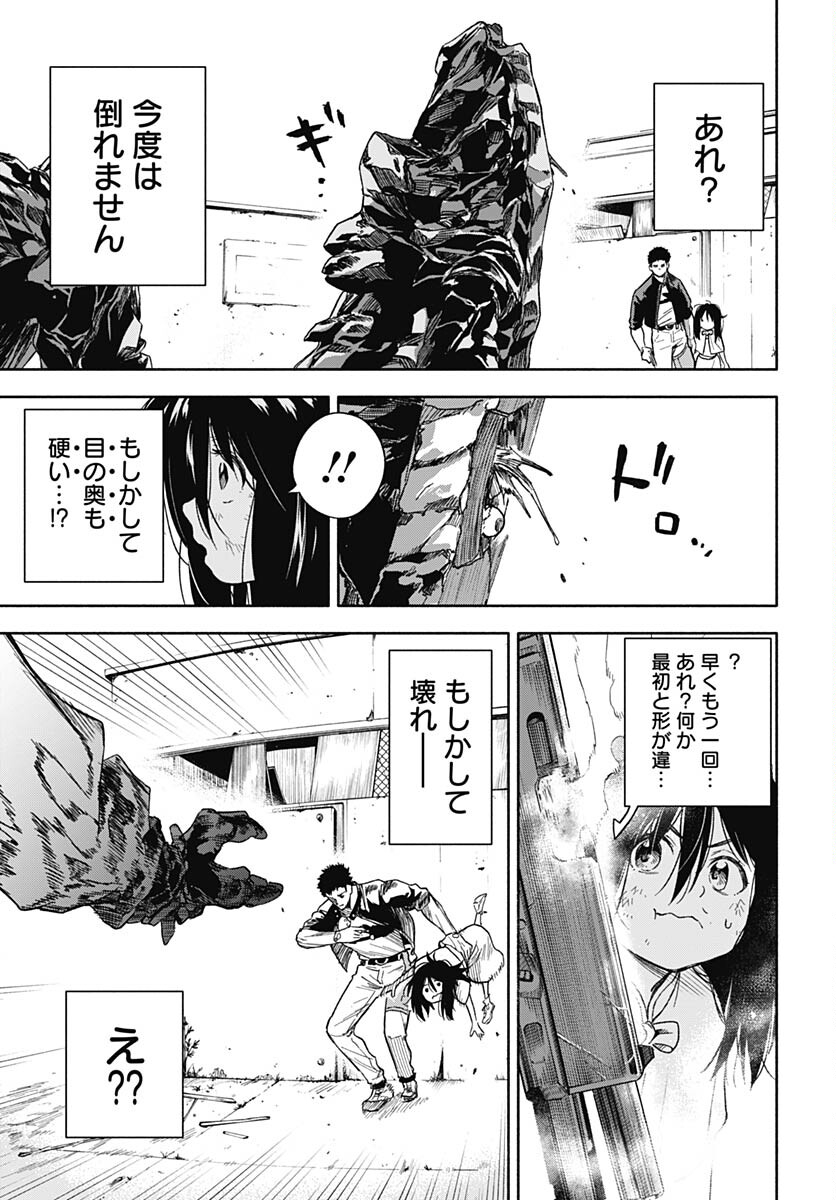 Route 33 Chapter 2 page 29 - nihonkuni.com