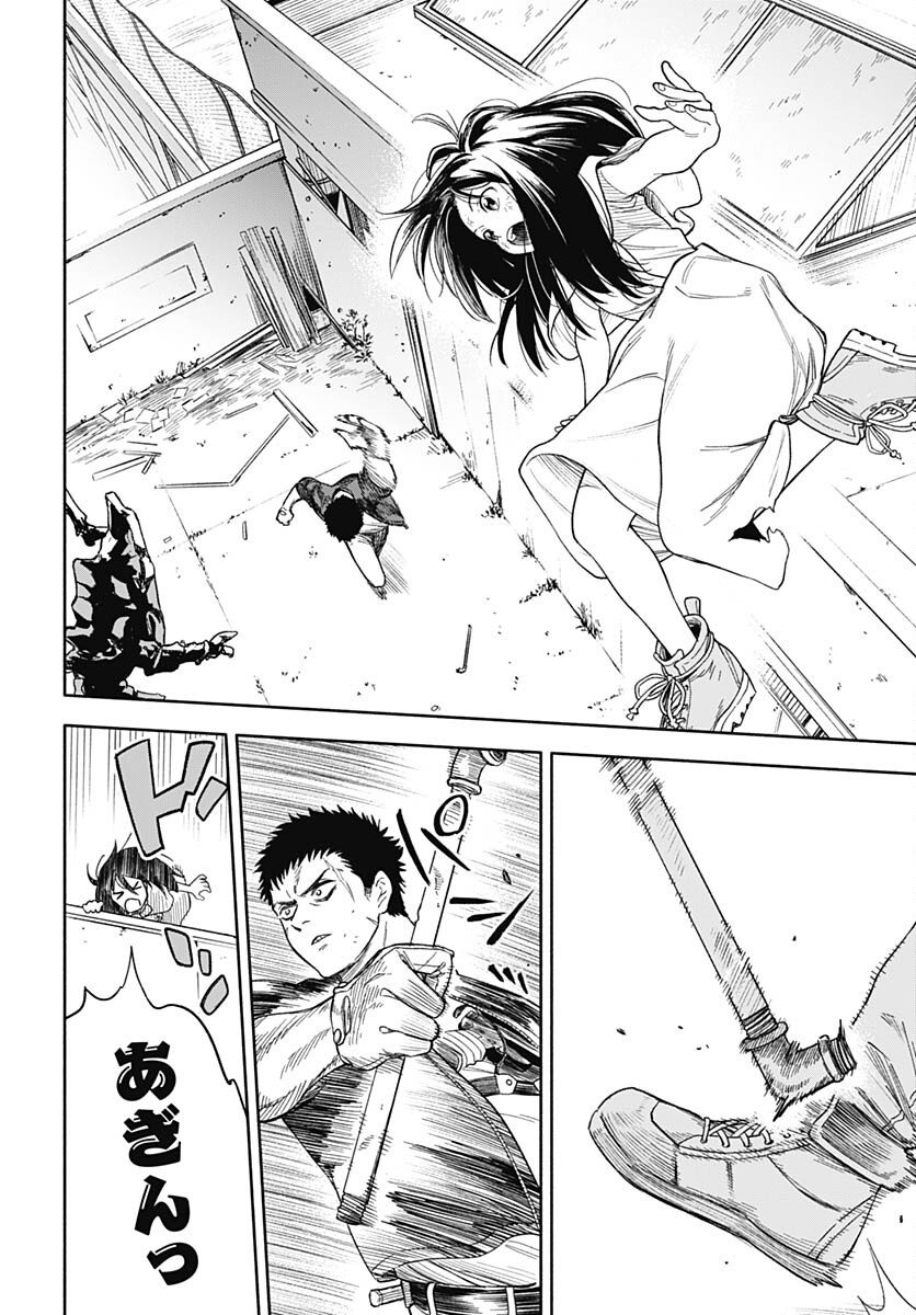 Route 33 Chapter 2 page 30 - nihonkuni.com