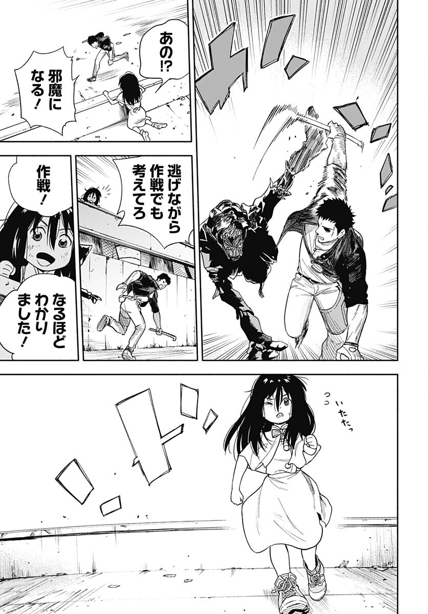 Route 33 Chapter 2 page 31 - nihonkuni.com