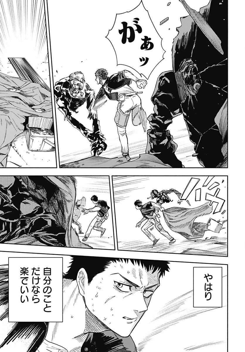 Route 33 Chapter 2 page 33 - nihonkuni.com