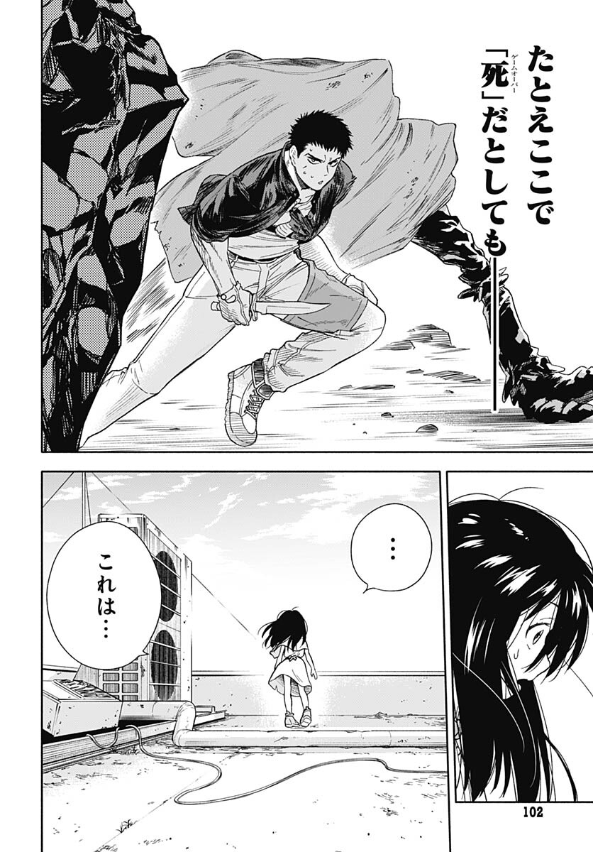 Route 33 Chapter 2 page 34 - nihonkuni.com