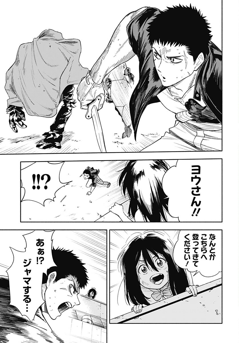 Route 33 Chapter 2 page 35 - nihonkuni.com