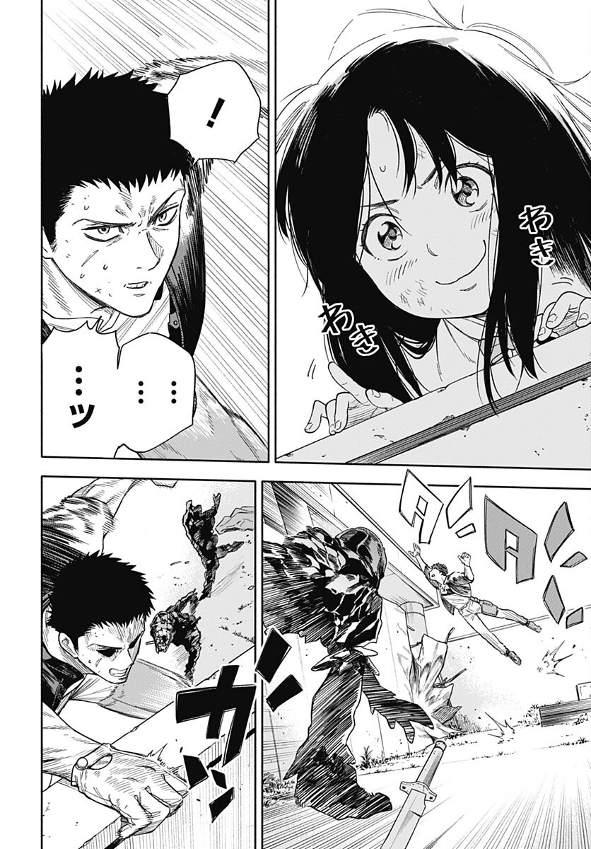 Route 33 Chapter 2 page 36 - nihonkuni.com