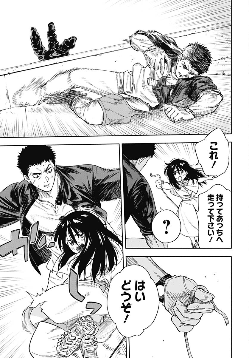 Route 33 Chapter 2 page 37 - nihonkuni.com