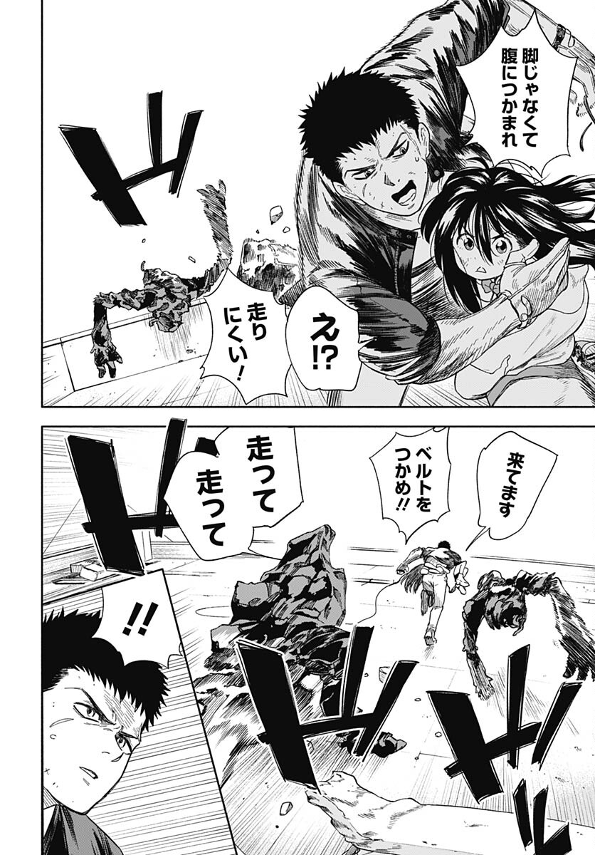 Route 33 Chapter 2 page 38 - nihonkuni.com