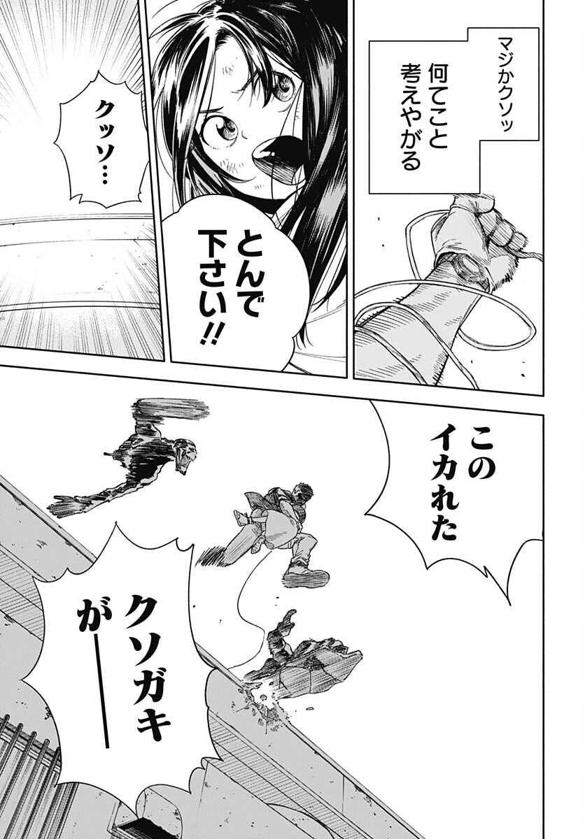 Route 33 Chapter 2 page 39 - nihonkuni.com