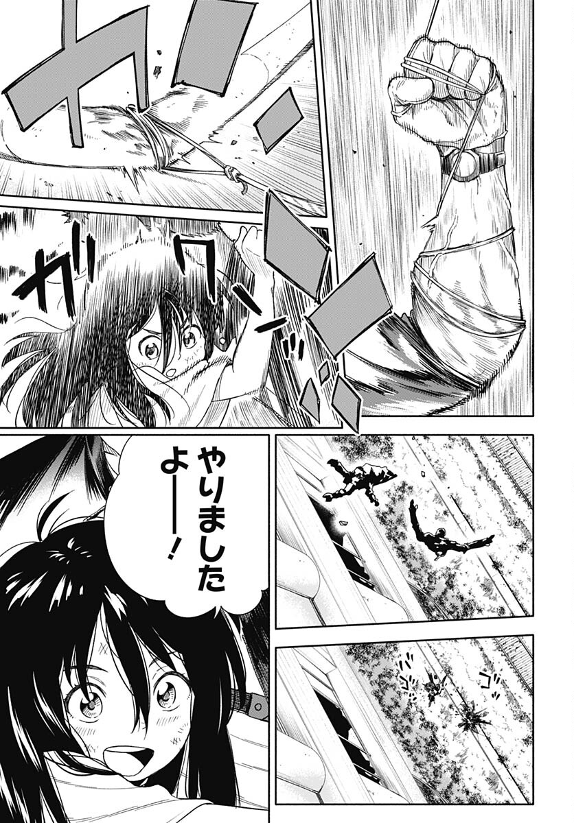 Route 33 Chapter 2 page 41 - nihonkuni.com