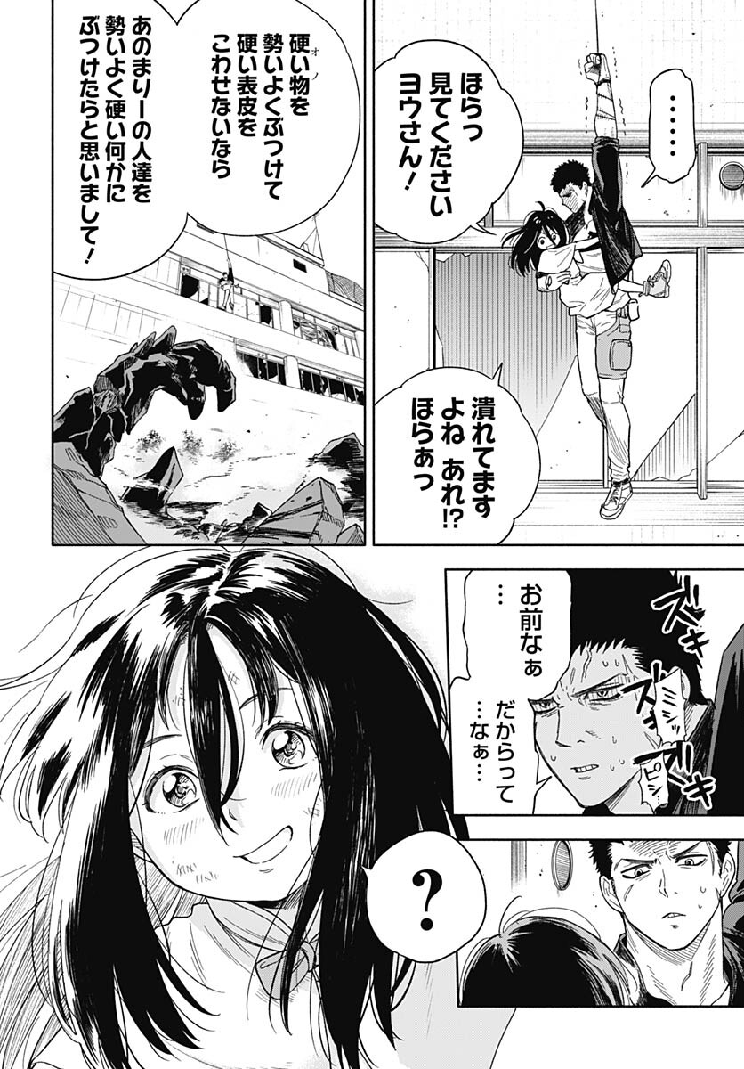 Route 33 Chapter 2 page 42 - nihonkuni.com