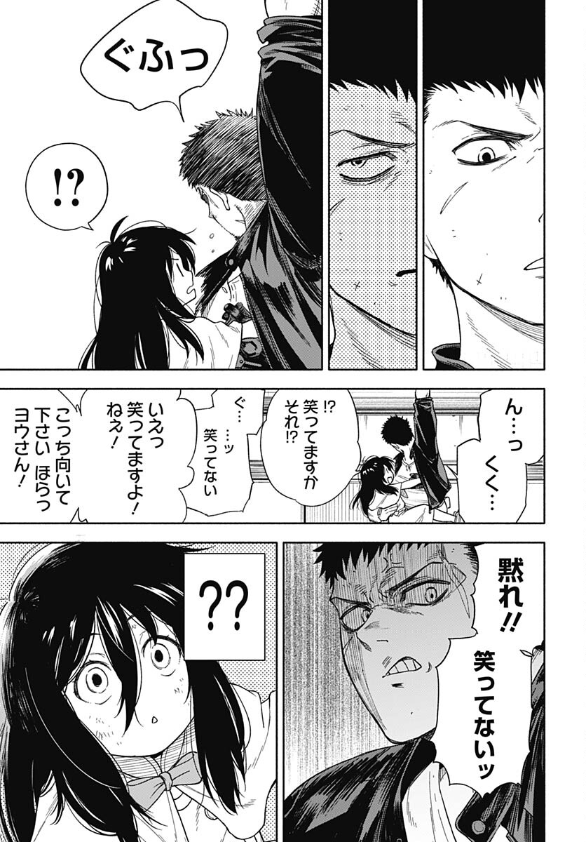 Route 33 Chapter 2 page 43 - nihonkuni.com