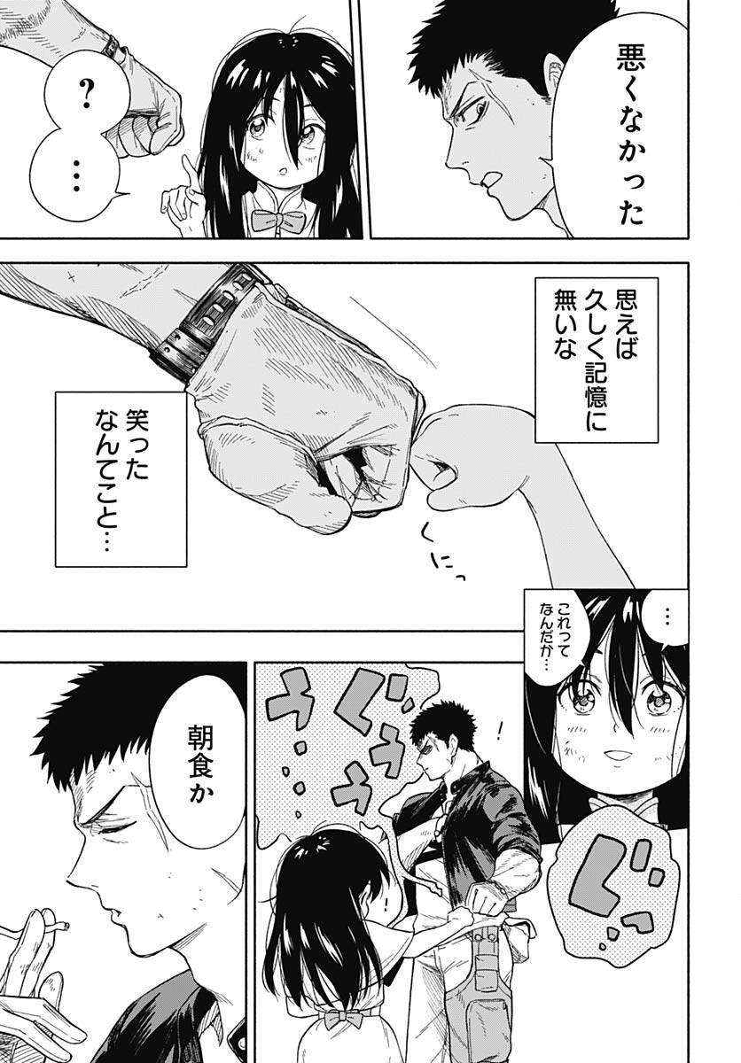 Route 33 Chapter 2 page 45 - nihonkuni.com