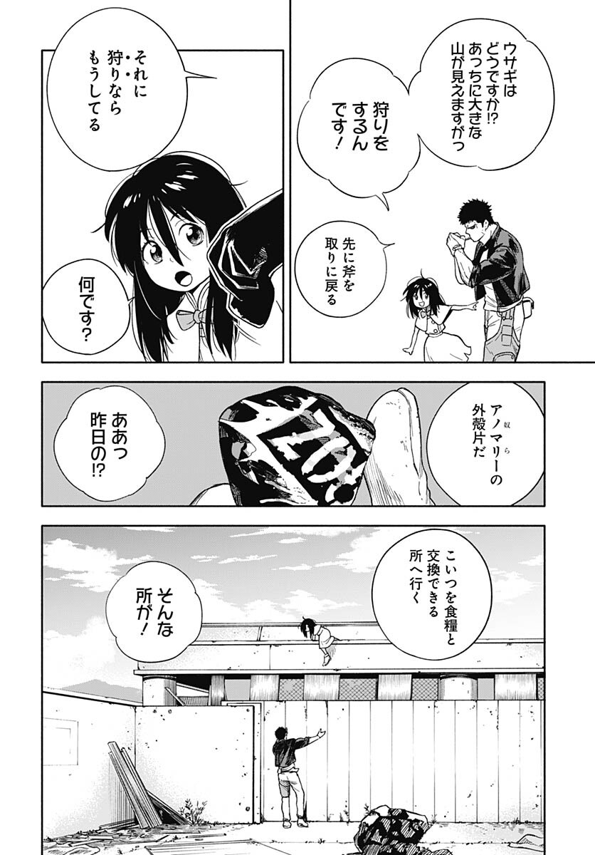 Route 33 Chapter 2 page 46 - nihonkuni.com