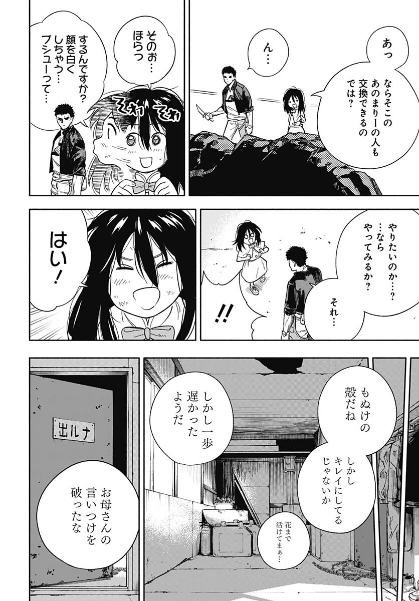 Route 33 Chapter 2 page 48 - nihonkuni.com