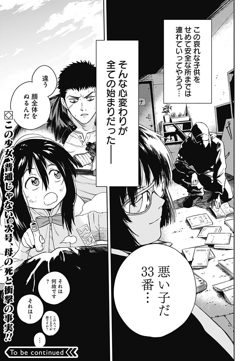 Route 33 Chapter 2 page 49 - nihonkuni.com