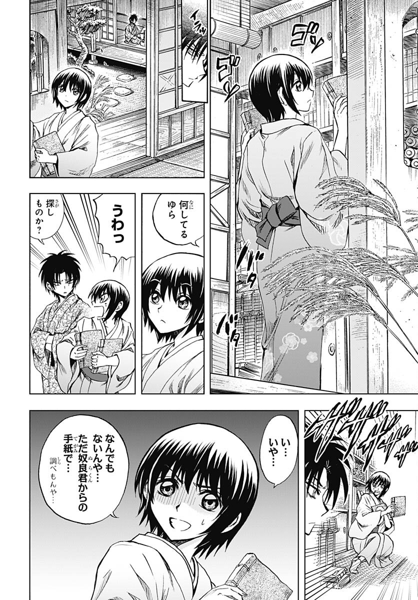 Nurarihyon no Mago - Kage Chapter 2 page 3 - nihonkuni.com