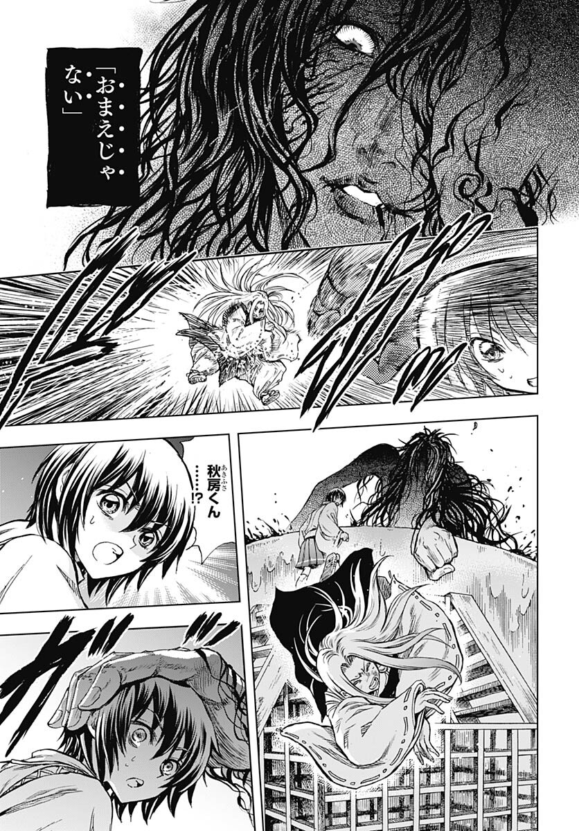 Nurarihyon no Mago - Kage Chapter 2 page 32 - nihonkuni.com