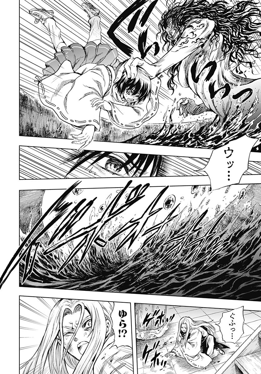 Nurarihyon no Mago - Kage Chapter 2 page 33 - nihonkuni.com