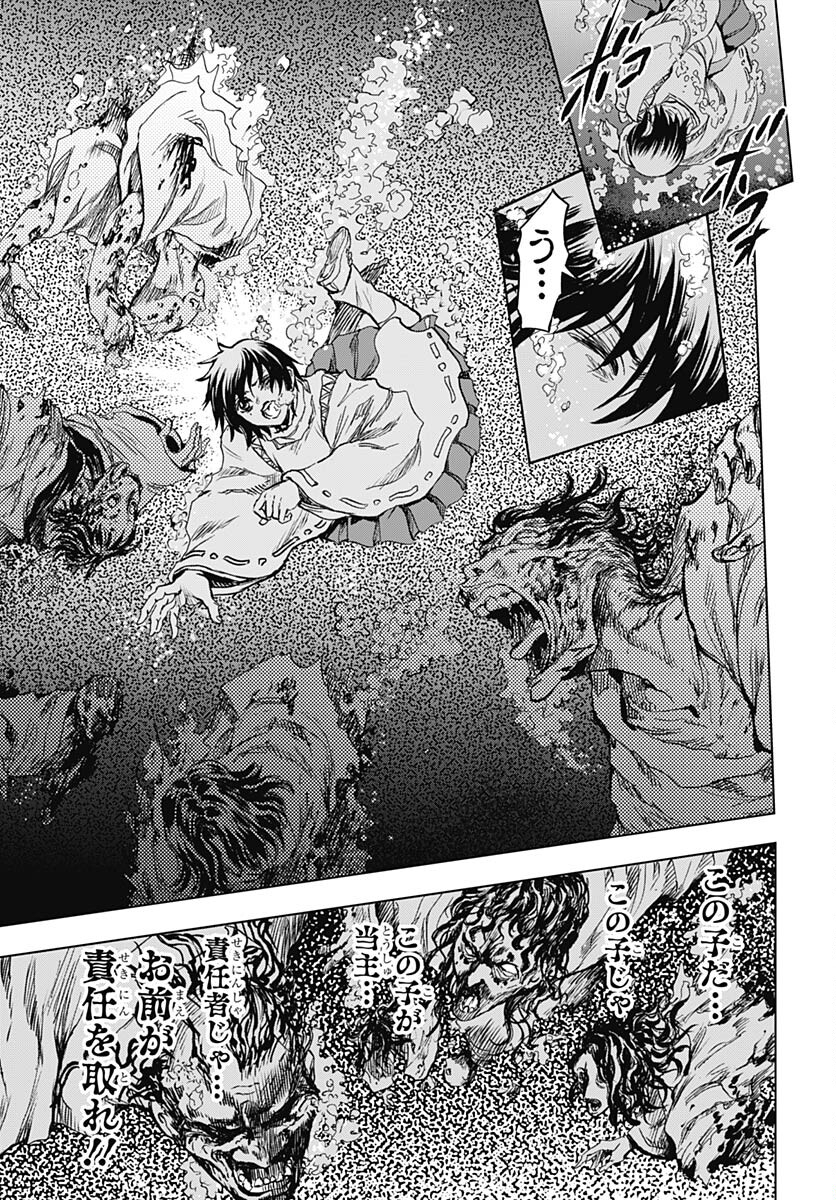 Nurarihyon no Mago - Kage Chapter 2 page 34 - nihonkuni.com