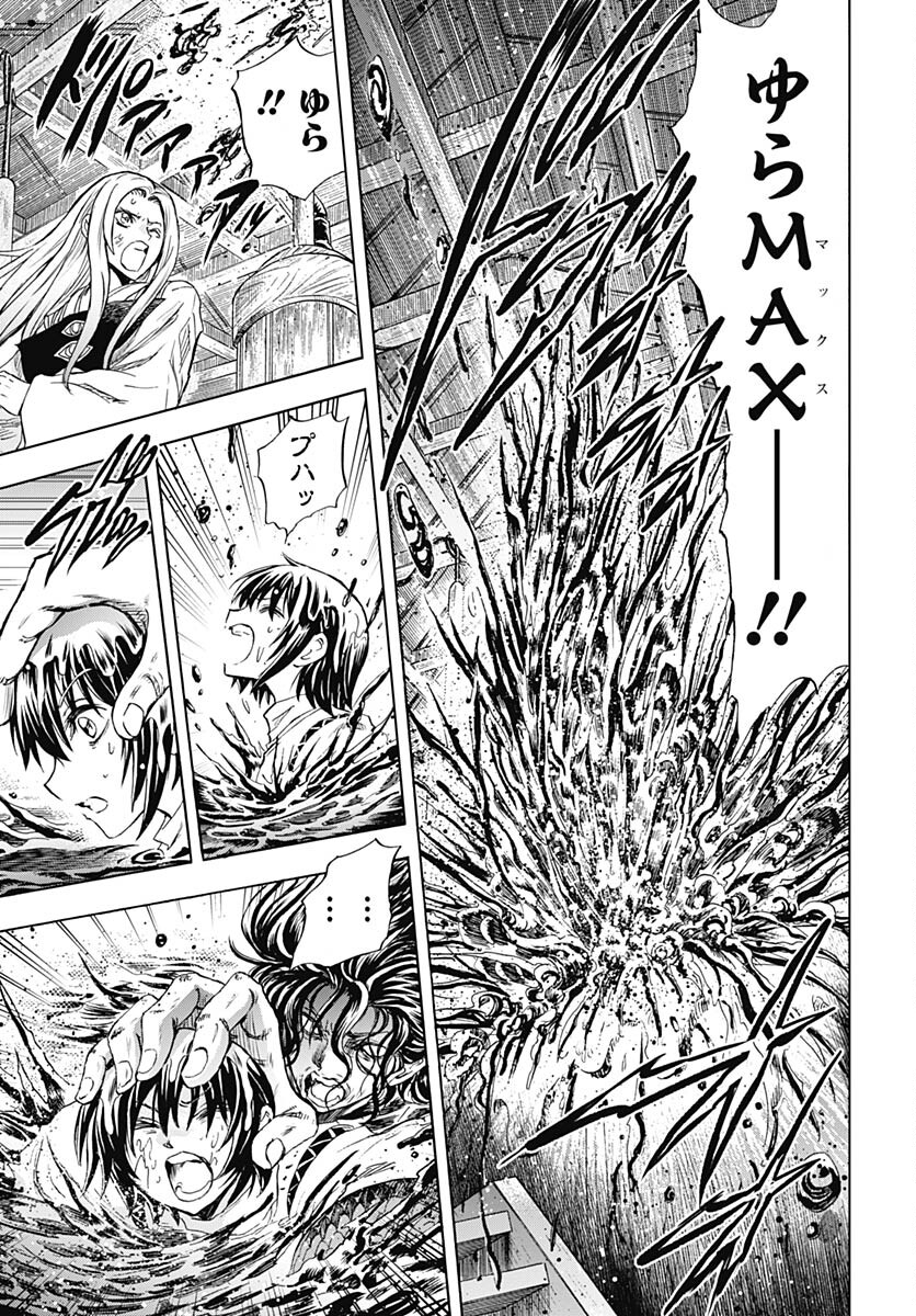 Nurarihyon no Mago - Kage Chapter 2 page 36 - nihonkuni.com