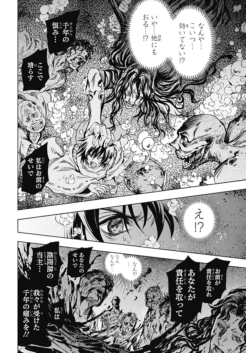 Nurarihyon no Mago - Kage Chapter 2 page 37 - nihonkuni.com