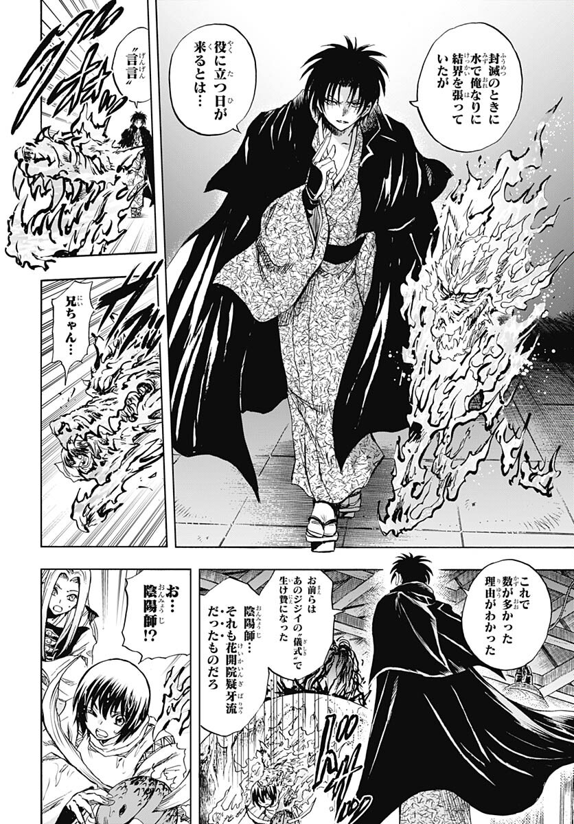 Nurarihyon no Mago - Kage Chapter 2 page 39 - nihonkuni.com