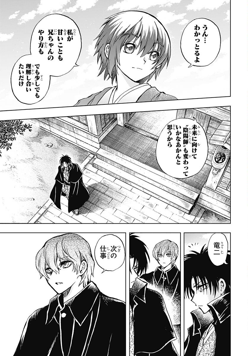 Nurarihyon no Mago - Kage Chapter 2 page 46 - nihonkuni.com