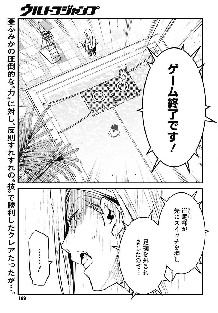 Sukoyaka naru Toki mo Kakeru Toki mo Chapter 12 page 2 - nihonkuni.com