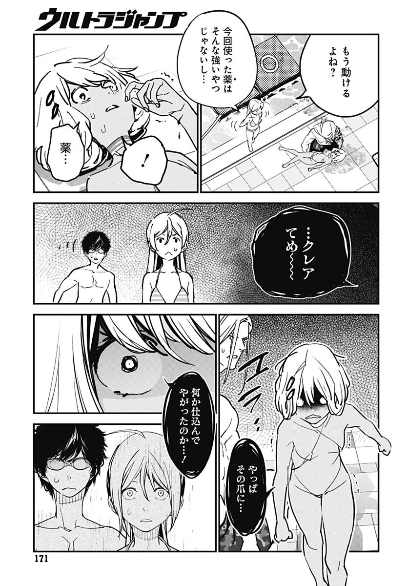 Sukoyaka naru Toki mo Kakeru Toki mo Chapter 12 page 4 - nihonkuni.com