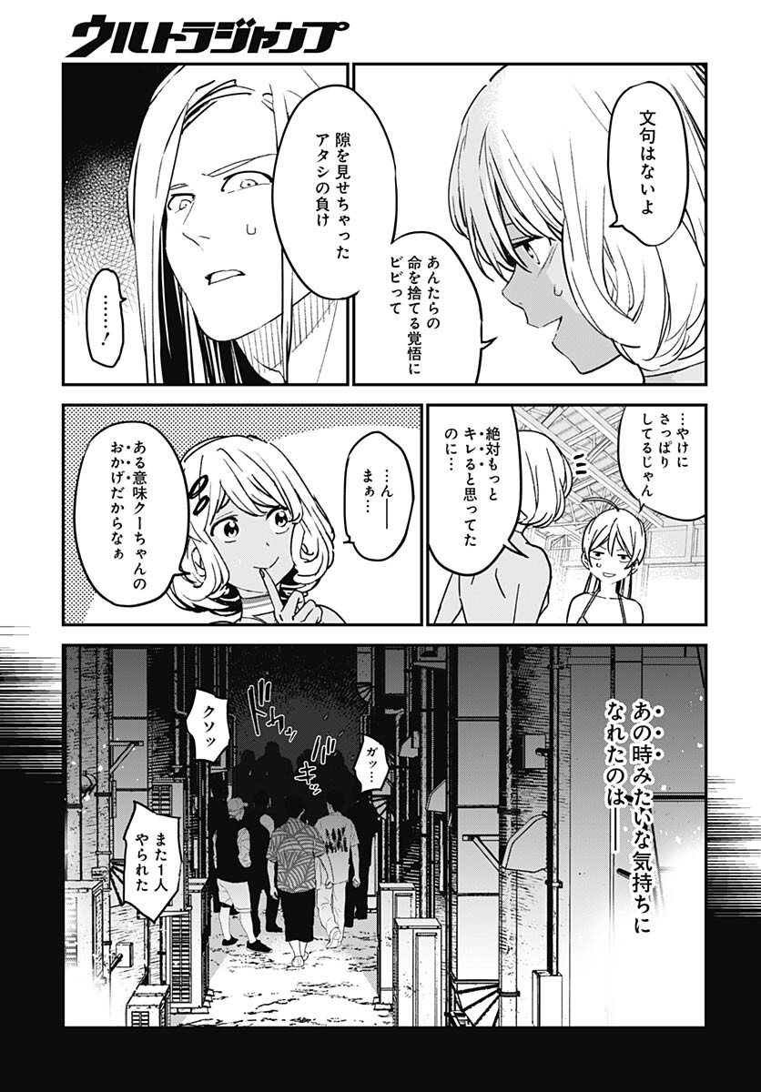 Sukoyaka naru Toki mo Kakeru Toki mo Chapter 12 page 6 - nihonkuni.com