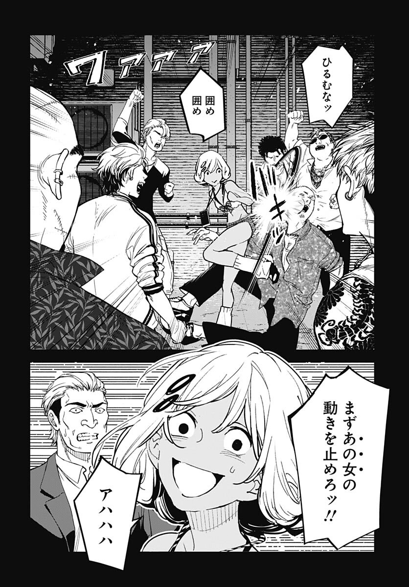 Sukoyaka naru Toki mo Kakeru Toki mo Chapter 12 page 7 - nihonkuni.com