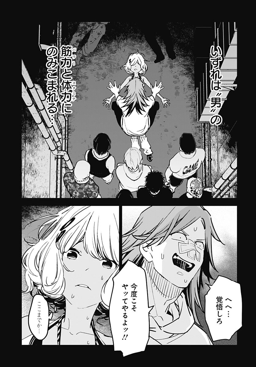 Sukoyaka naru Toki mo Kakeru Toki mo Chapter 12 page 10 - nihonkuni.com
