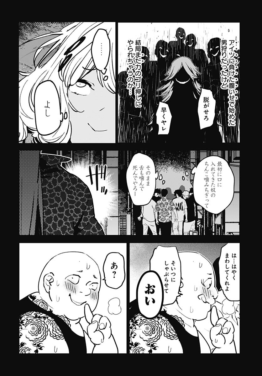 Sukoyaka naru Toki mo Kakeru Toki mo Chapter 12 page 11 - nihonkuni.com