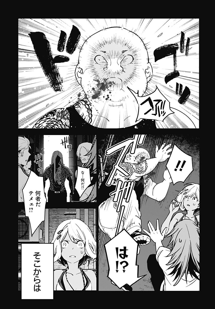 Sukoyaka naru Toki mo Kakeru Toki mo Chapter 12 page 12 - nihonkuni.com