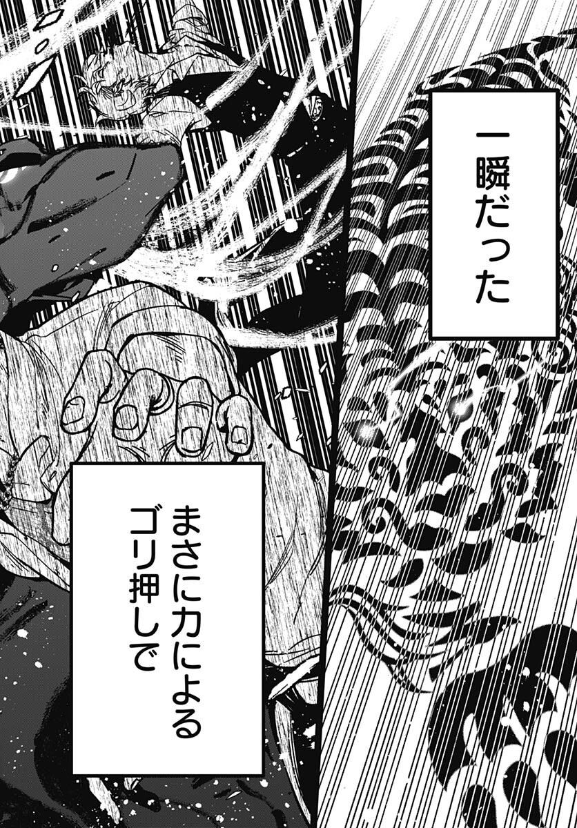 Sukoyaka naru Toki mo Kakeru Toki mo Chapter 12 page 13 - nihonkuni.com