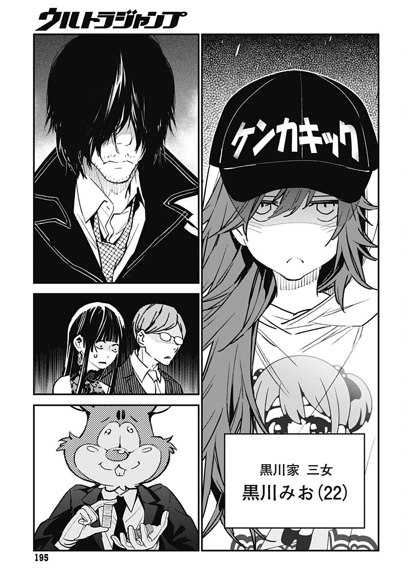 Sukoyaka naru Toki mo Kakeru Toki mo Chapter 12 page 28 - nihonkuni.com