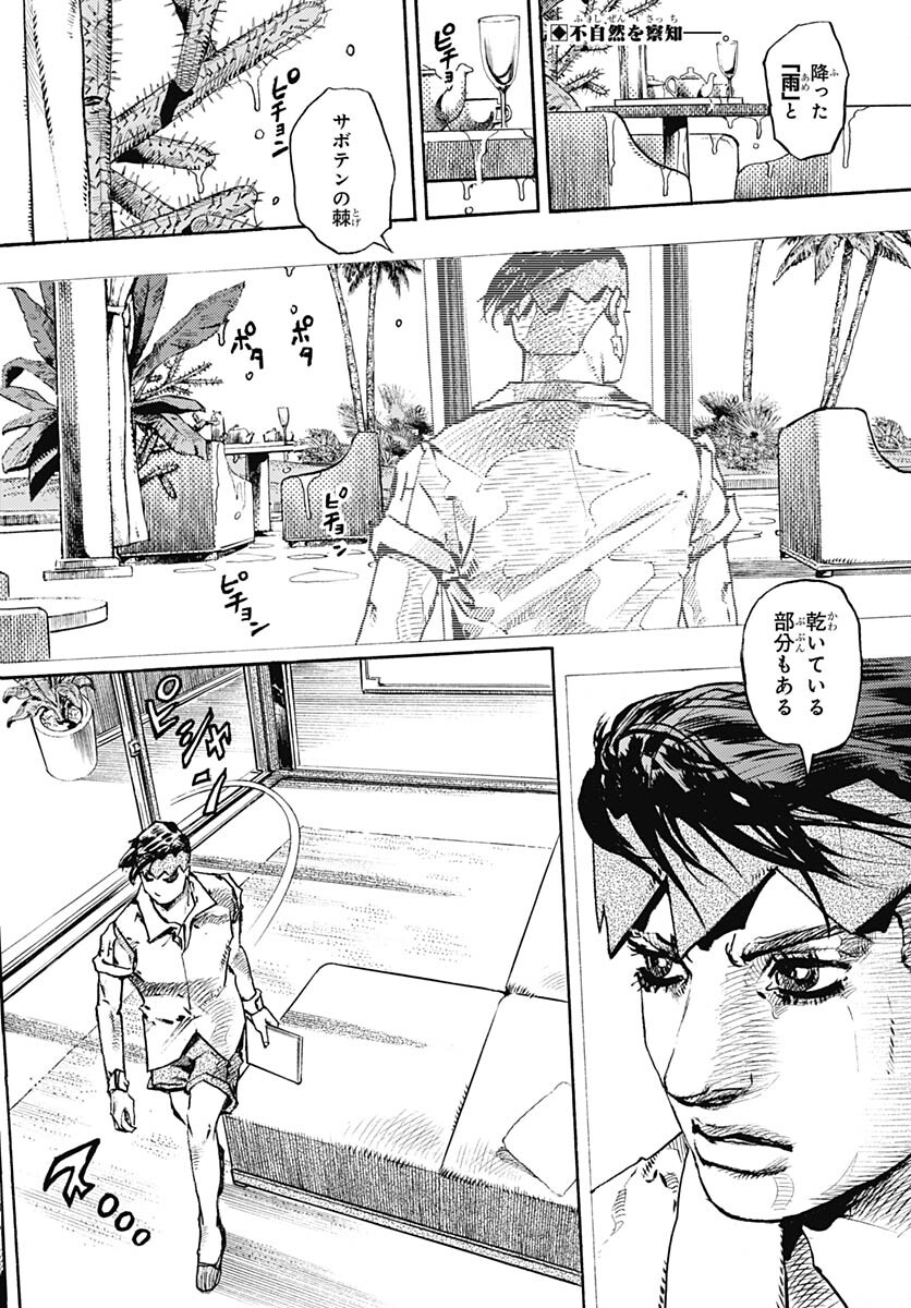 JoJo no Kimyou na Bouken Part 9: The JOJOLands Chap 4 - Pic 2