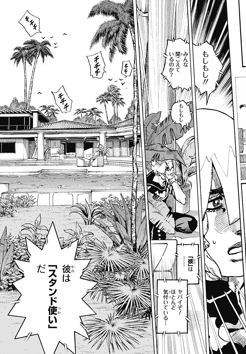 JoJo no Kimyou na Bouken Part 9: The JOJOLands Chap 4 - Pic 3