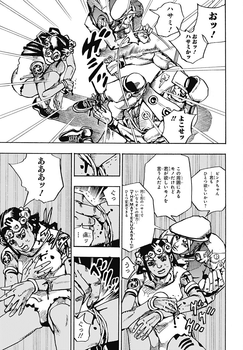 JoJo no Kimyou na Bouken Part 9: The JOJOLands Chap 4 - Pic 5