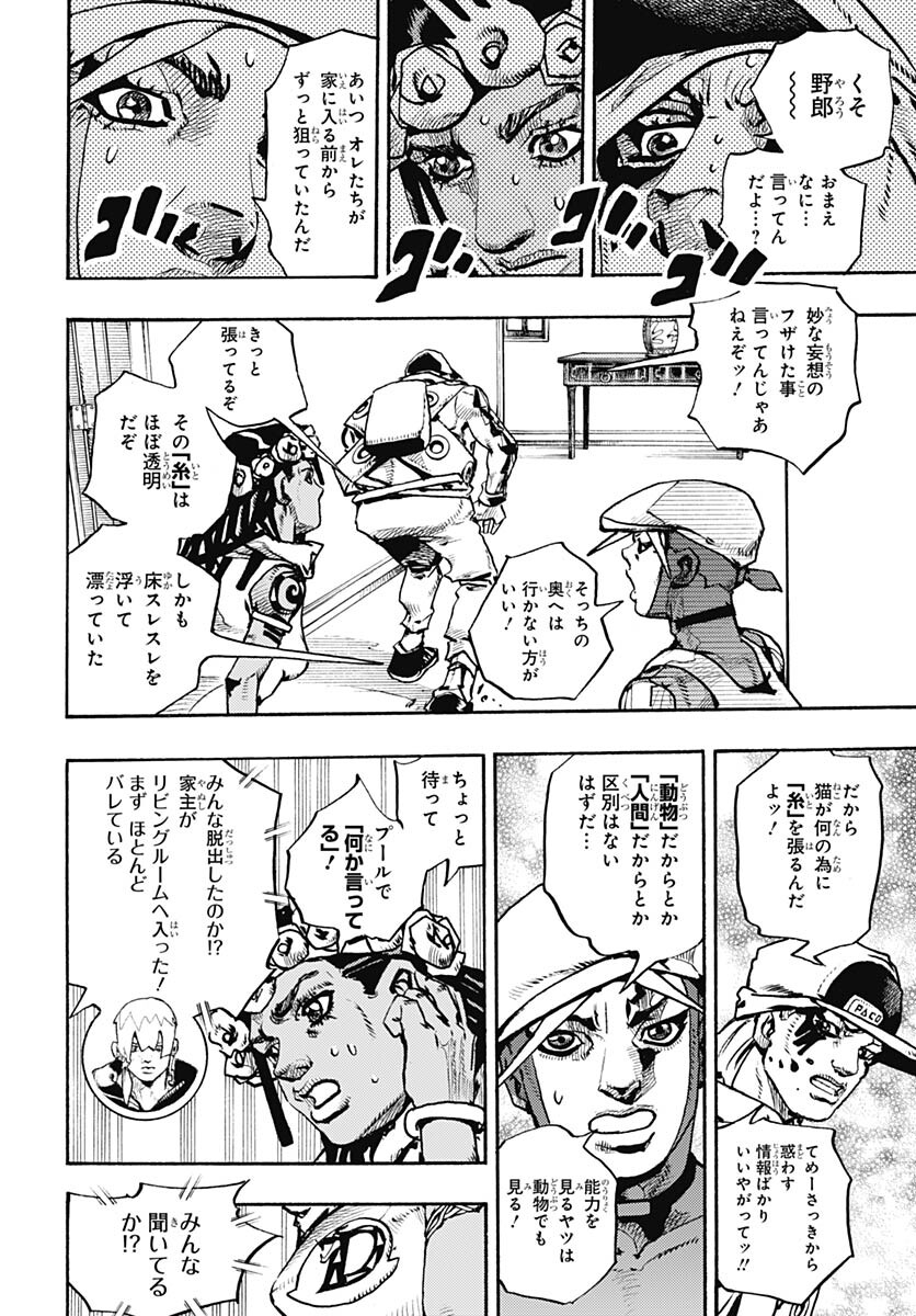JoJo no Kimyou na Bouken Part 9: The JOJOLands Chap 4 - Pic 12