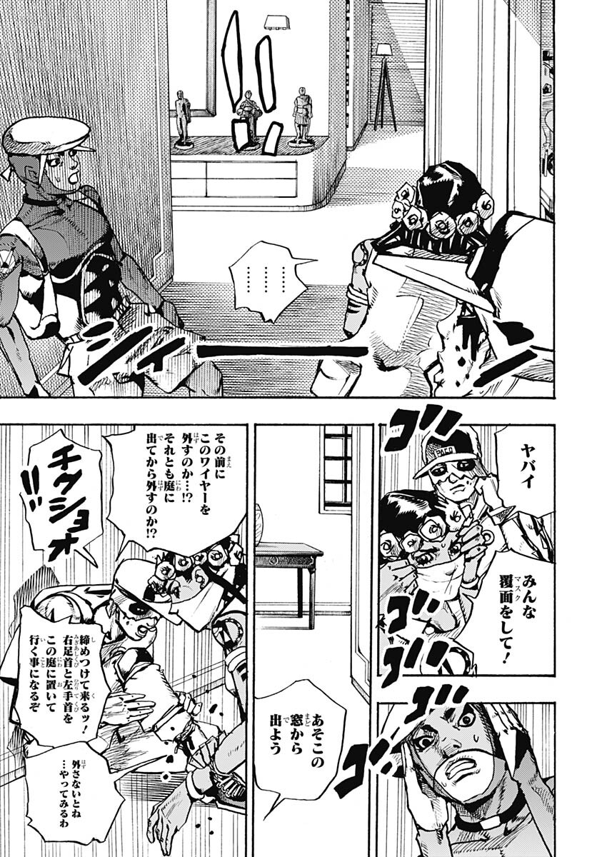 JoJo no Kimyou na Bouken Part 9: The JOJOLands Chap 4 - Pic 13