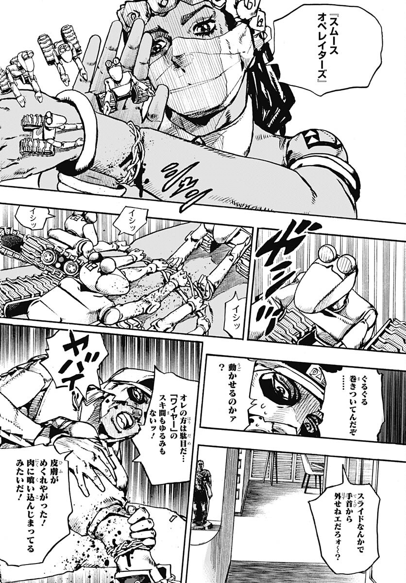 JoJo no Kimyou na Bouken Part 9: The JOJOLands Chap 4 - Pic 14