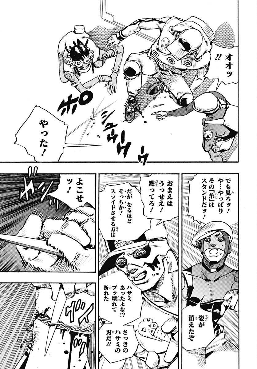 JoJo no Kimyou na Bouken Part 9: The JOJOLands Chap 4 - Pic 17