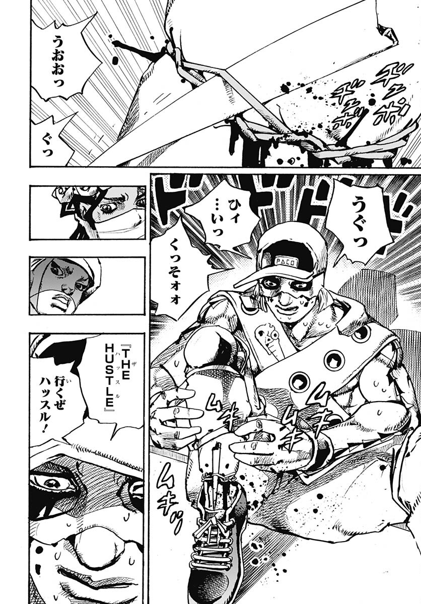 JoJo no Kimyou na Bouken Part 9: The JOJOLands Chap 4 - Pic 18