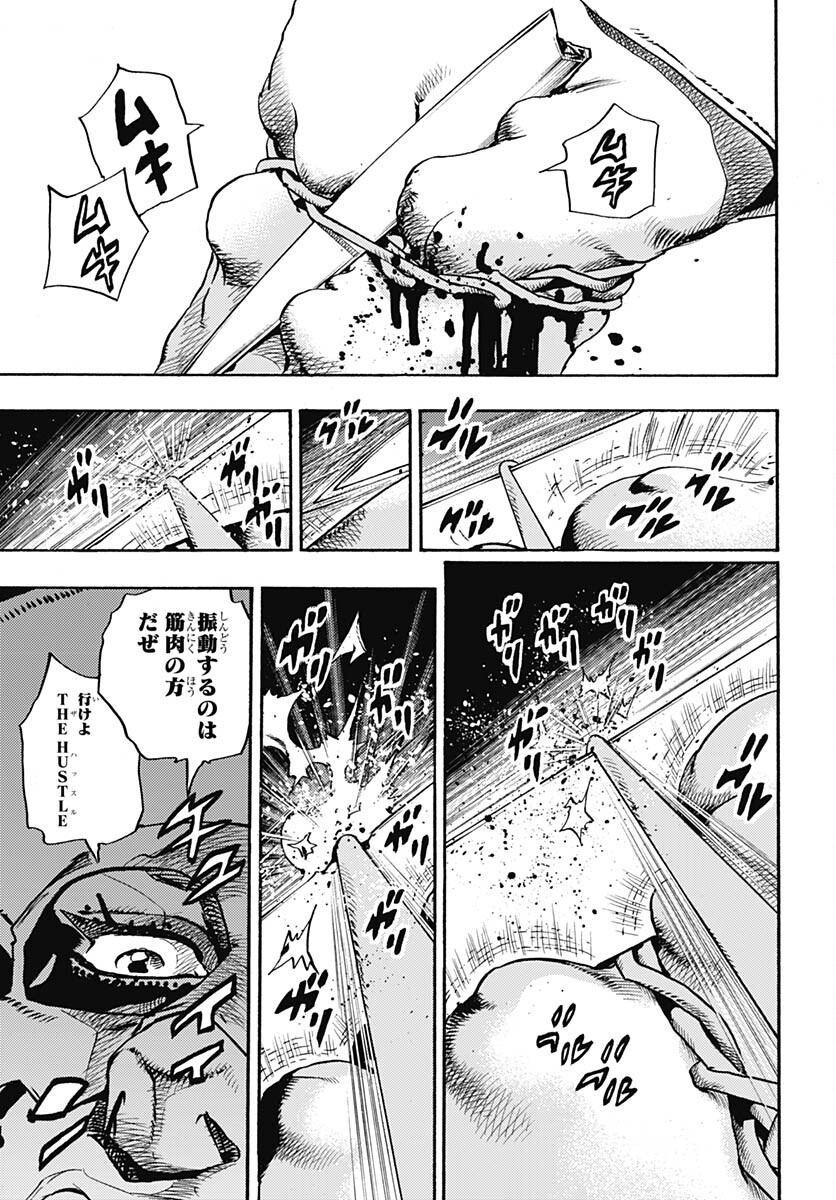 JoJo no Kimyou na Bouken Part 9: The JOJOLands Chap 4 - Pic 19