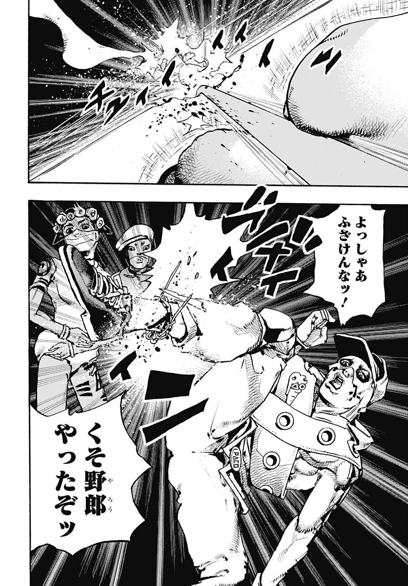 JoJo no Kimyou na Bouken Part 9: The JOJOLands Chap 4 - Pic 20